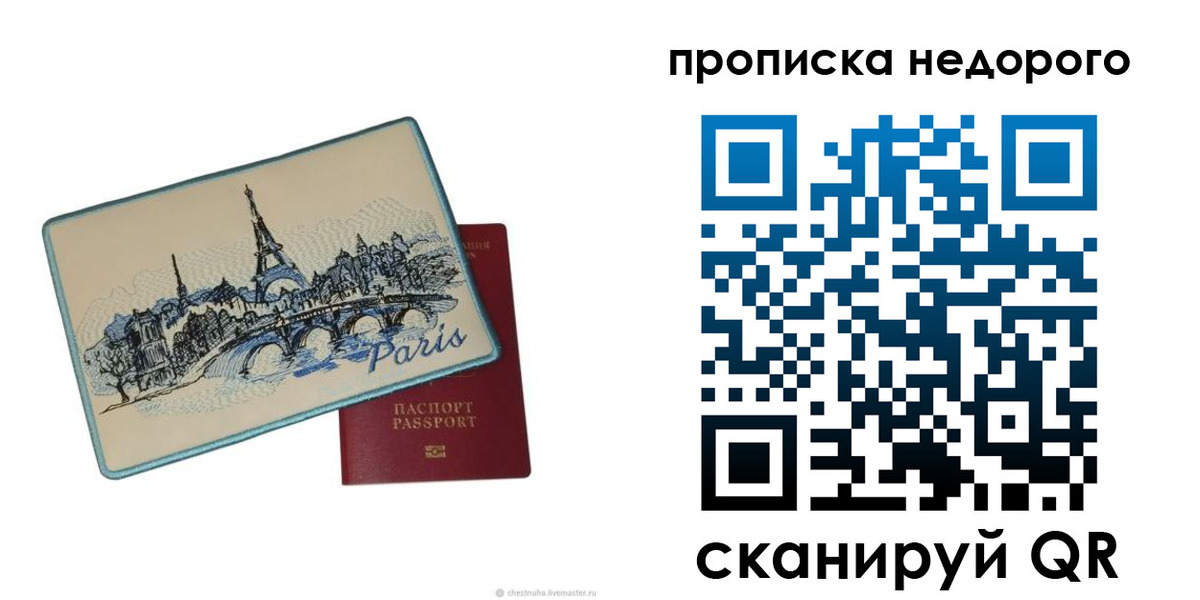 миграционный учет в Омске