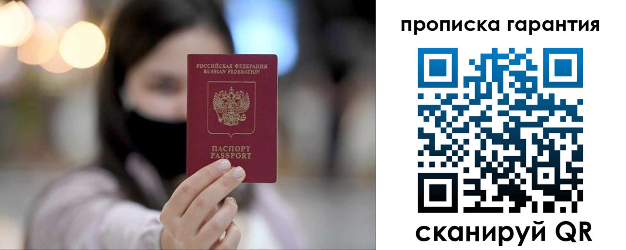 пропишу в квартире в Омске