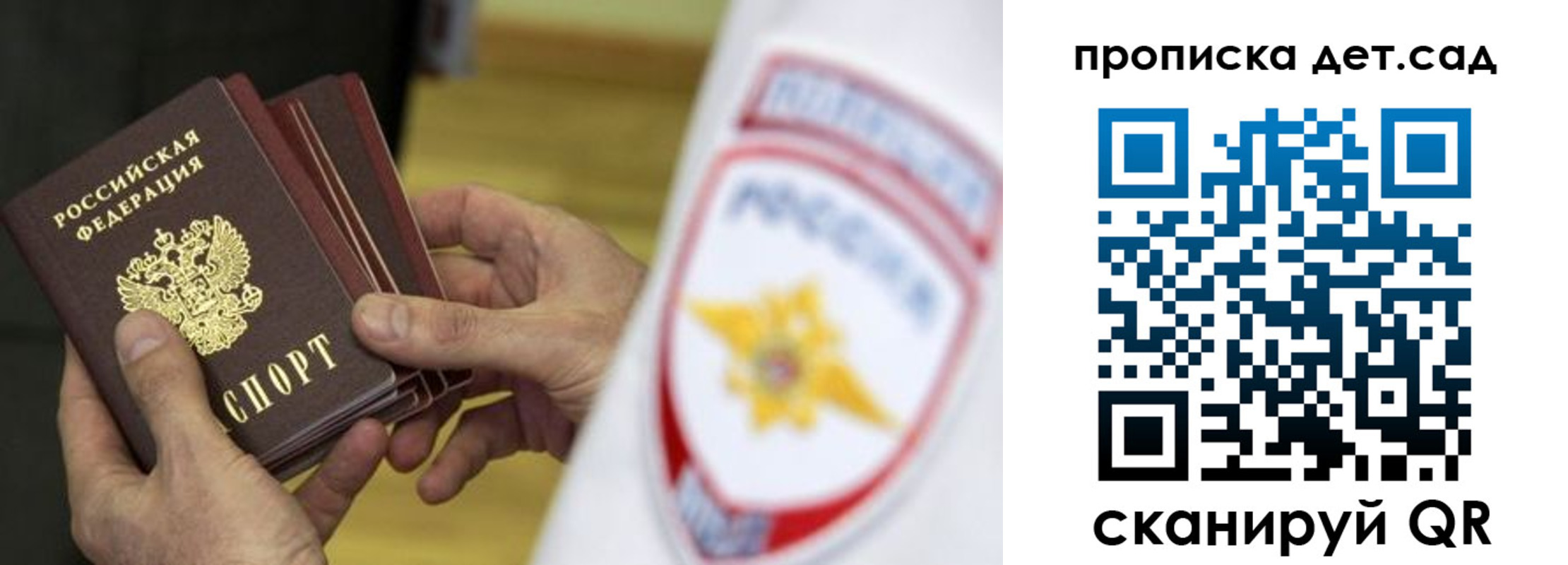 прописка иностранных граждан в Омске