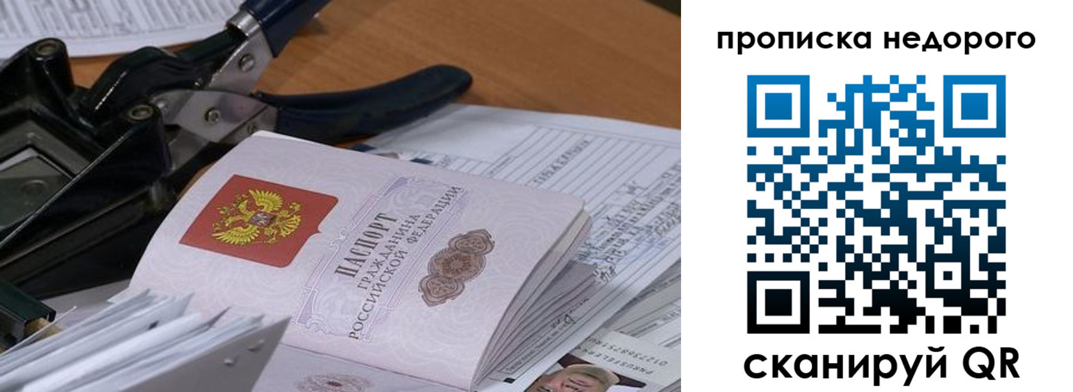 где прописаться в Омске