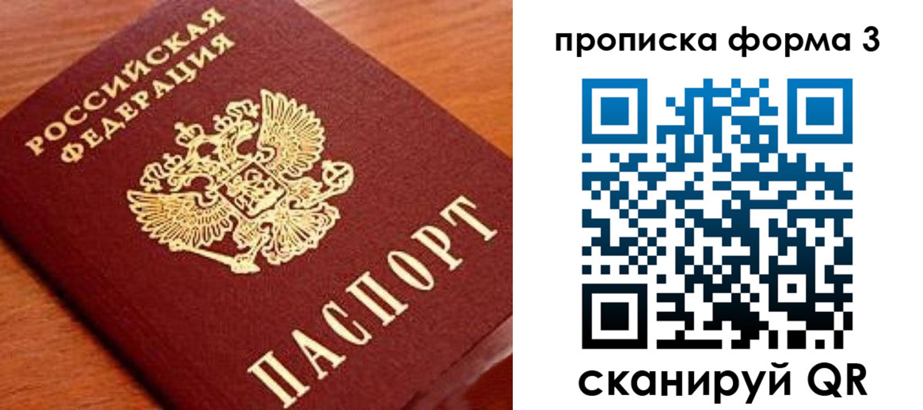 миграционный учет в Омске