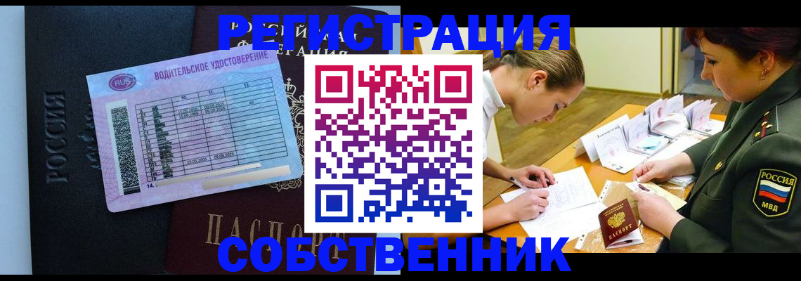 временная регистрация в Омске