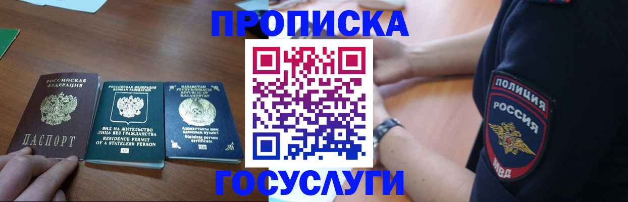 регистрация в Омске