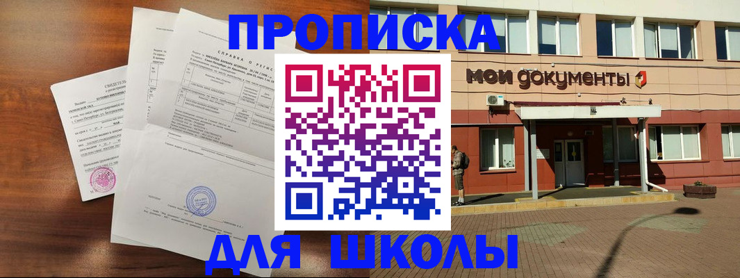 пропишу в квартире в Омске